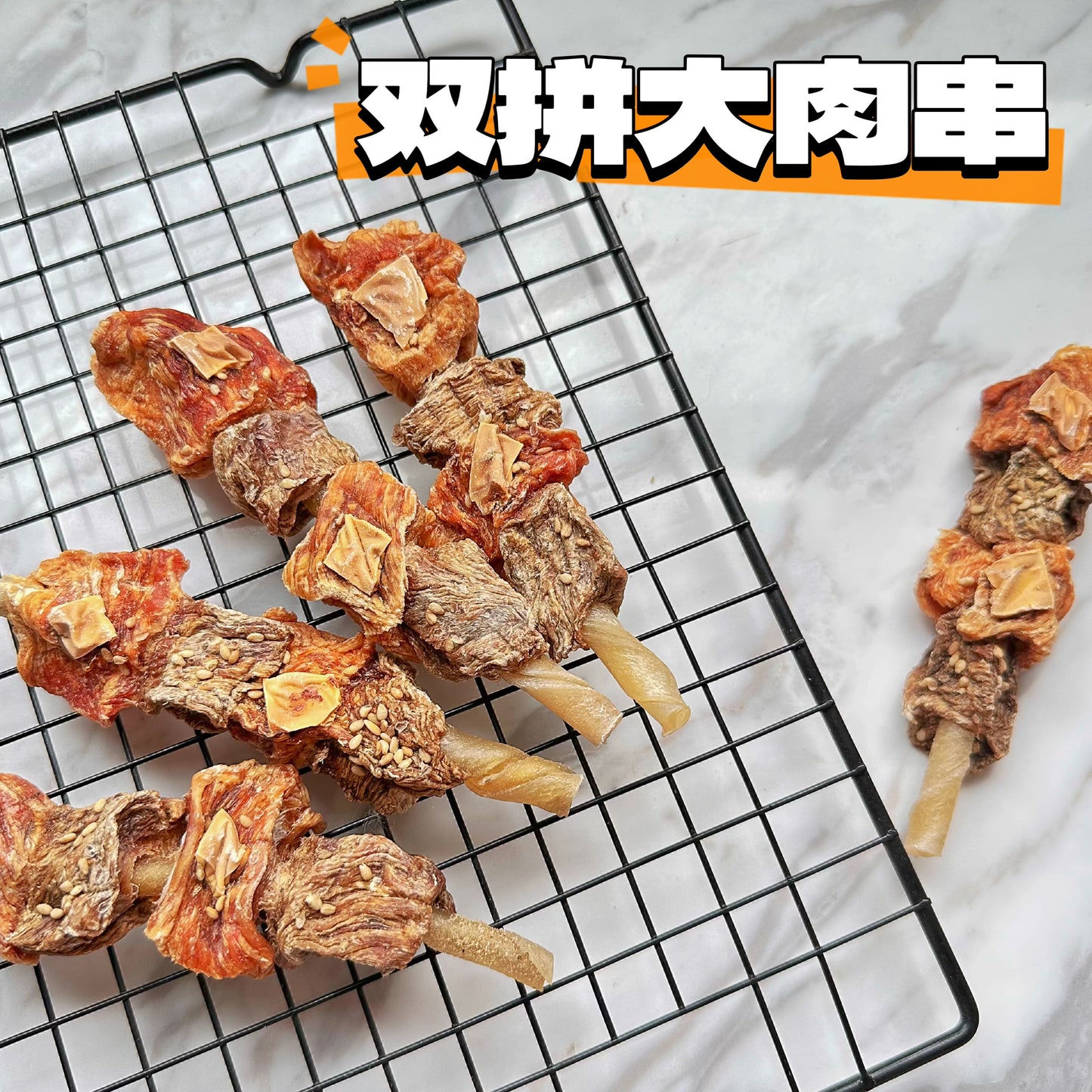 Chicken and duck skewers 鸡鸭双拼大肉串