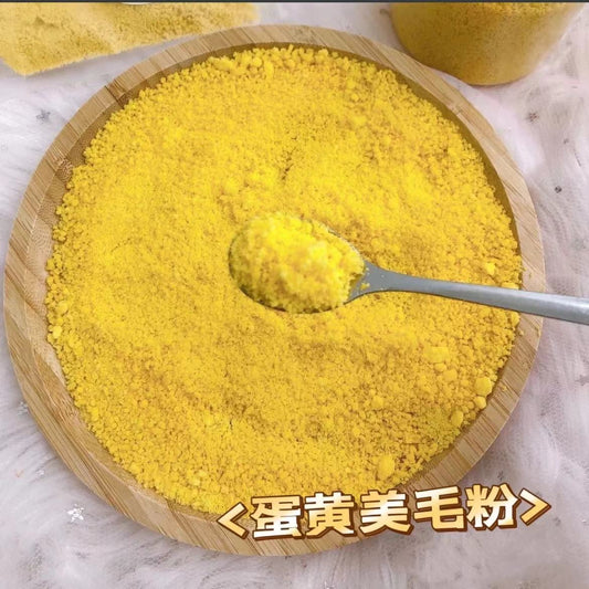 Beautiful egg yolk powder 美毛蛋黄粉