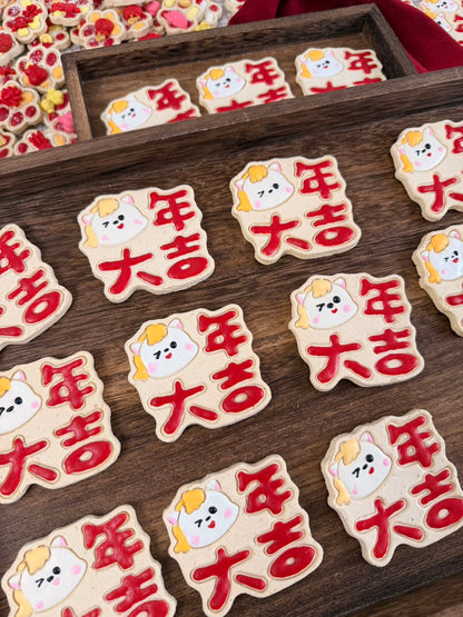 🐎 Lucky Horse Cookies 🍪马年大吉饼干