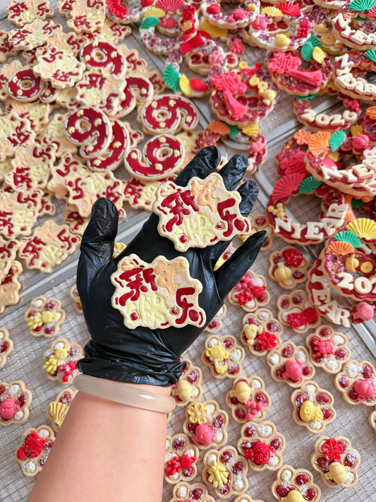 🐎Happy New Year Cookies 🎆新年快乐饼干