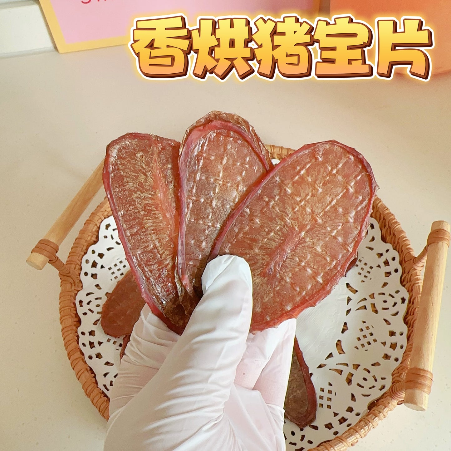 Dried pig's ball cut 原切猪宝片